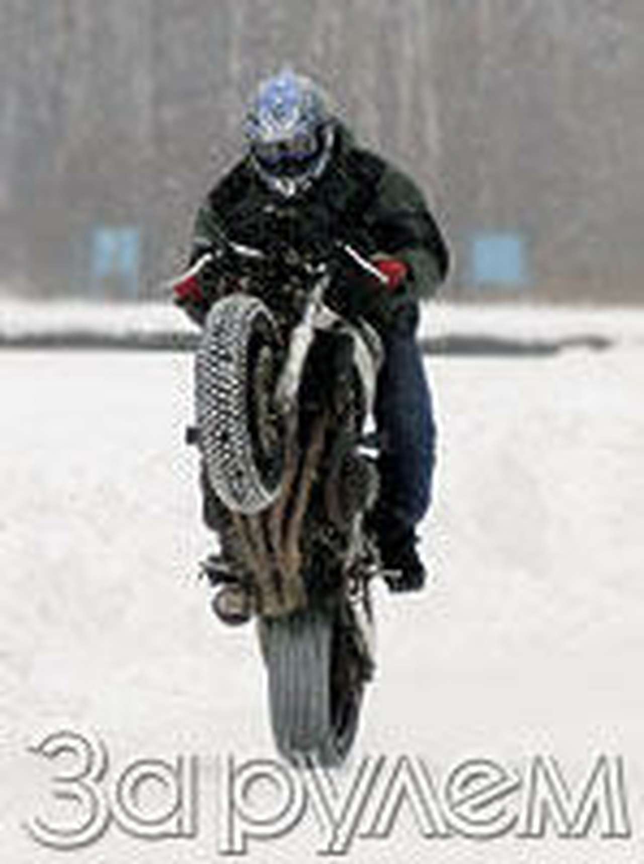 Не ищите айс в жвачке