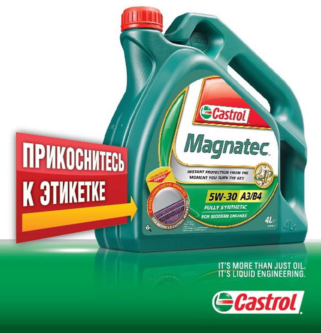 Castrol Fluid Strength Technology - ответ на вызовы мегаполиса