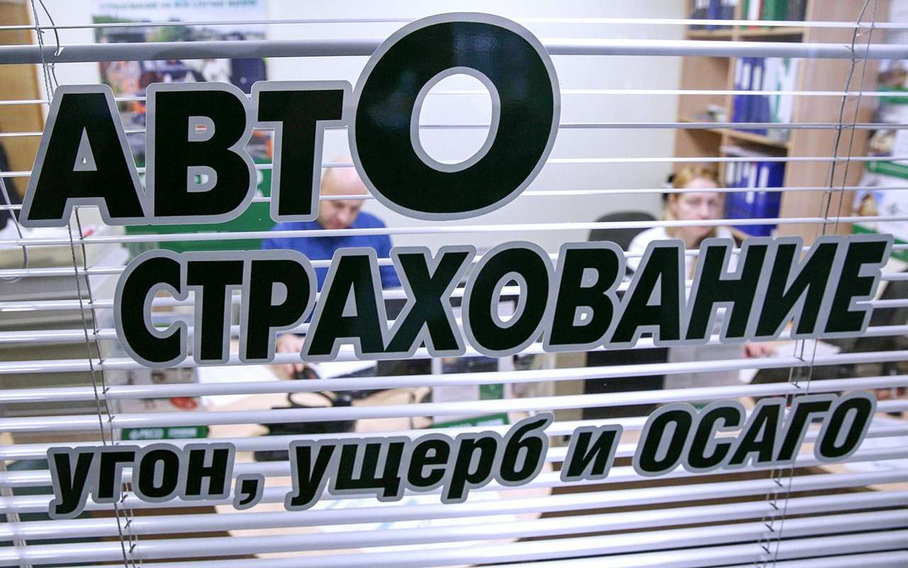 Глава НАС объяснил необходимость снизить тарифы на ОСАГО в России