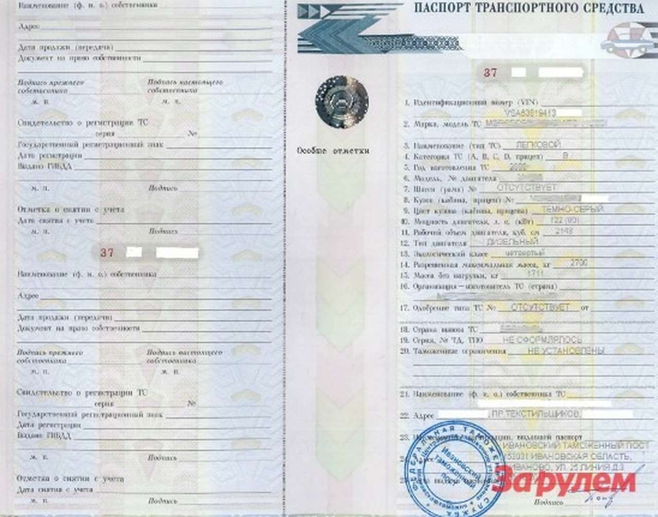 В России, Белоруссии и Казахстане хотят ввести единый ПТС