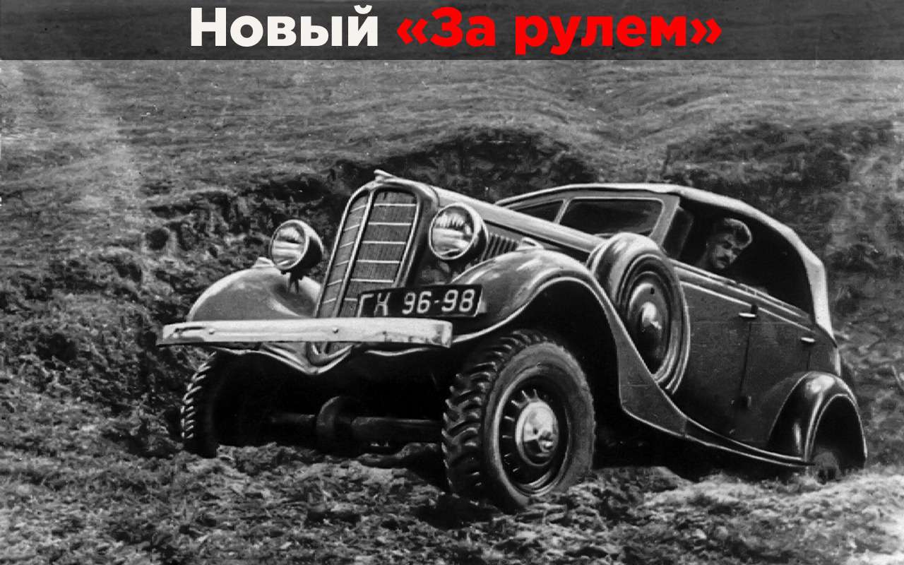 ГАЗ-61 — история первого советского кроссовера... При чем тут Ford?