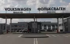 Названа дата перезапуска бывшего завода Volkswagen в России