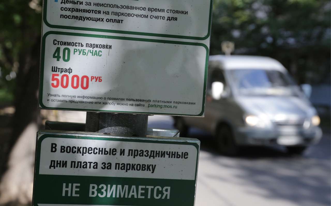 Штраф за парковку проверить по номеру машины