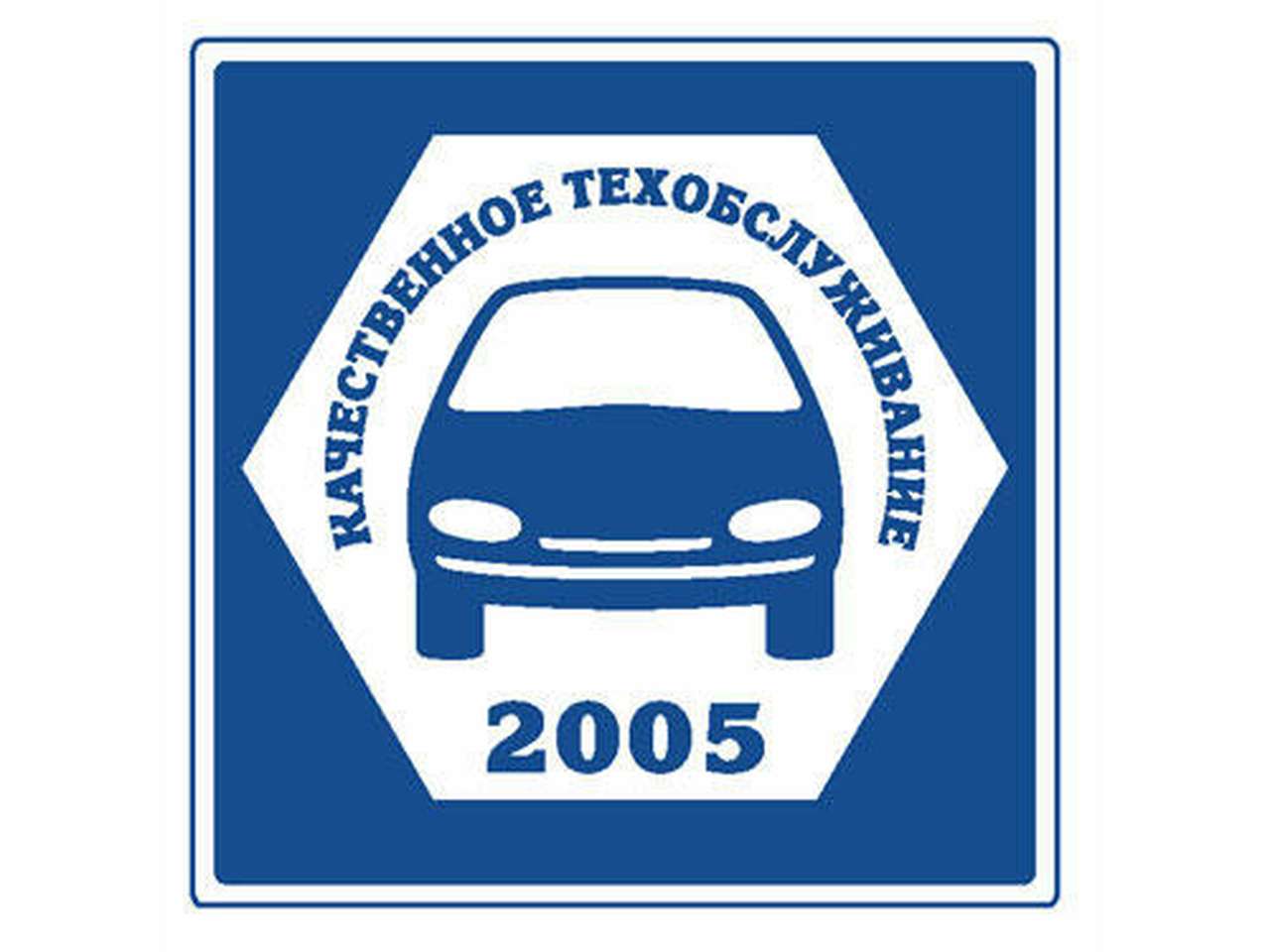 «Урарту Моторс» присвоили Знак качества