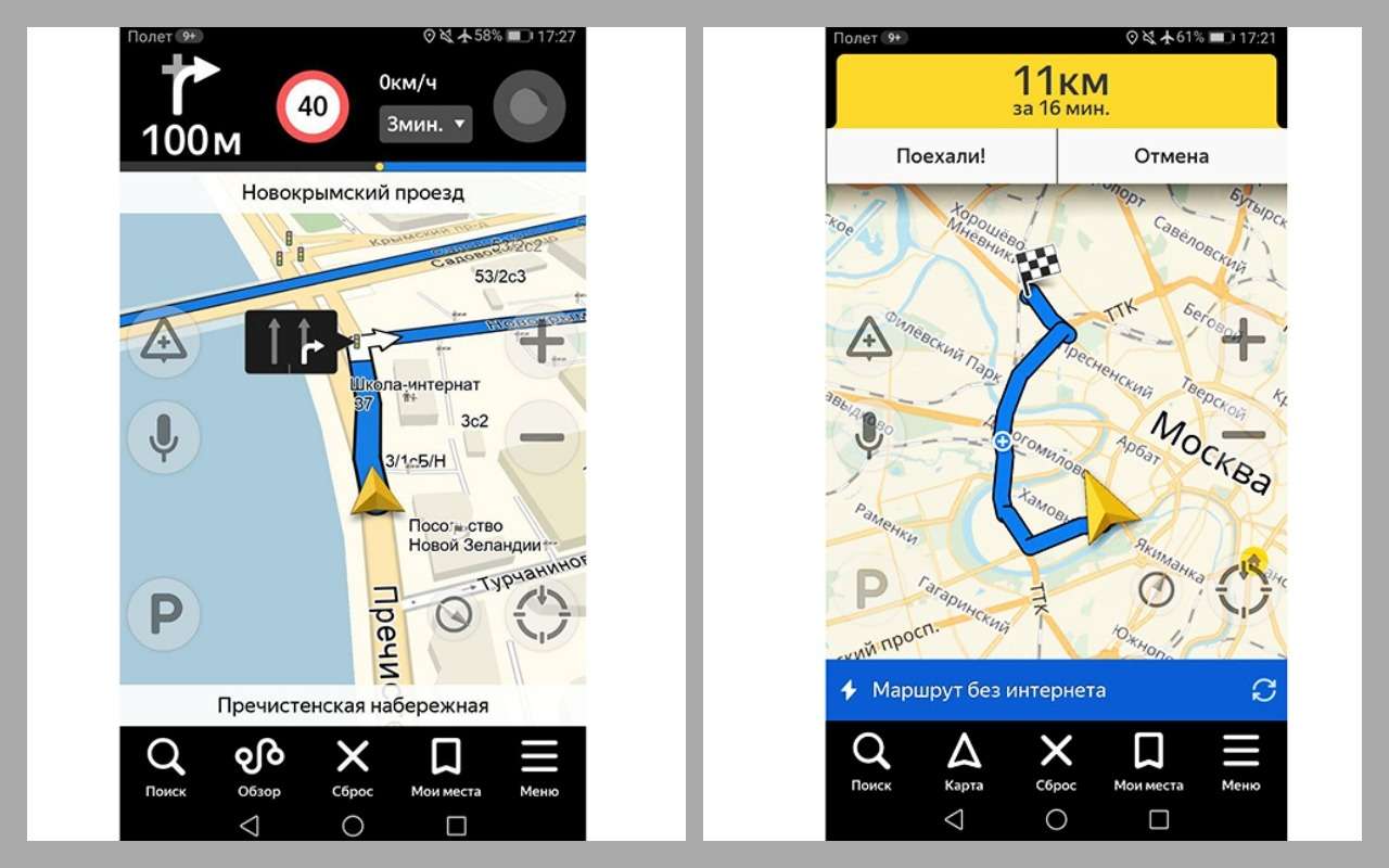 Карты навигатор работающие без интернета