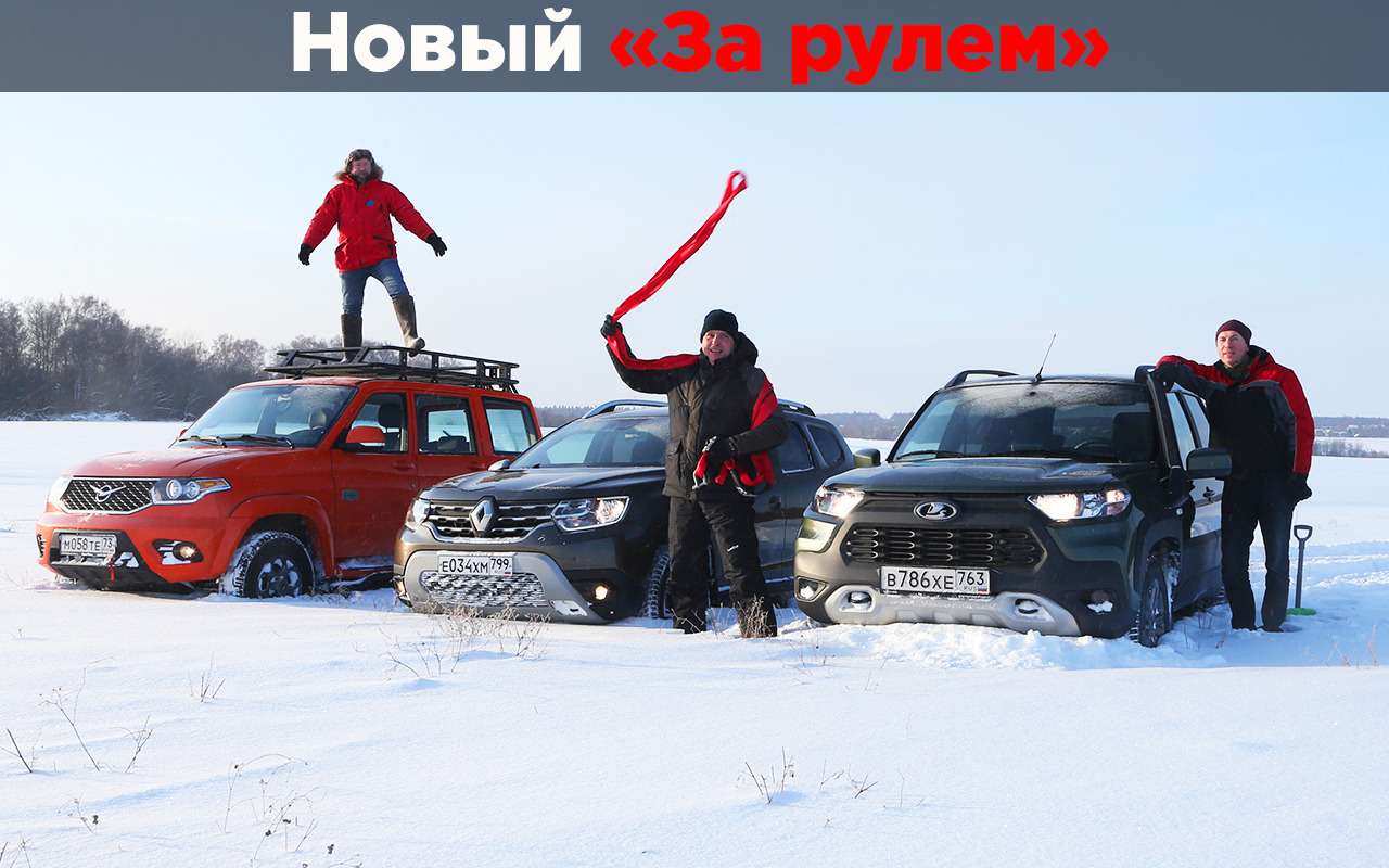 3 самых доступных внедорожника в России – что с ними не так?