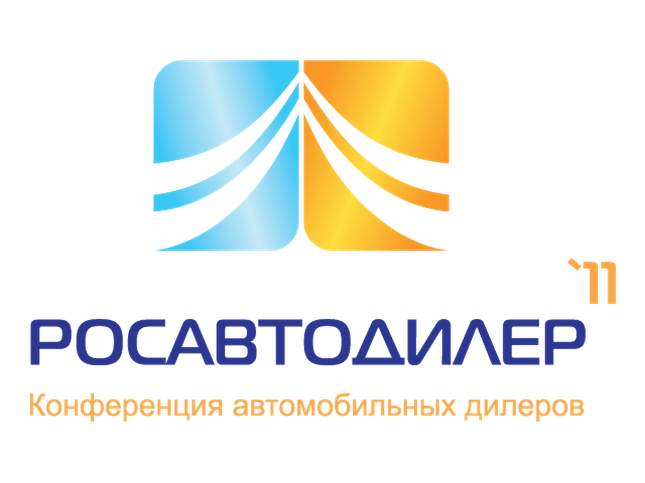 IV профессиональная конференция «Росавтодилер-2011»