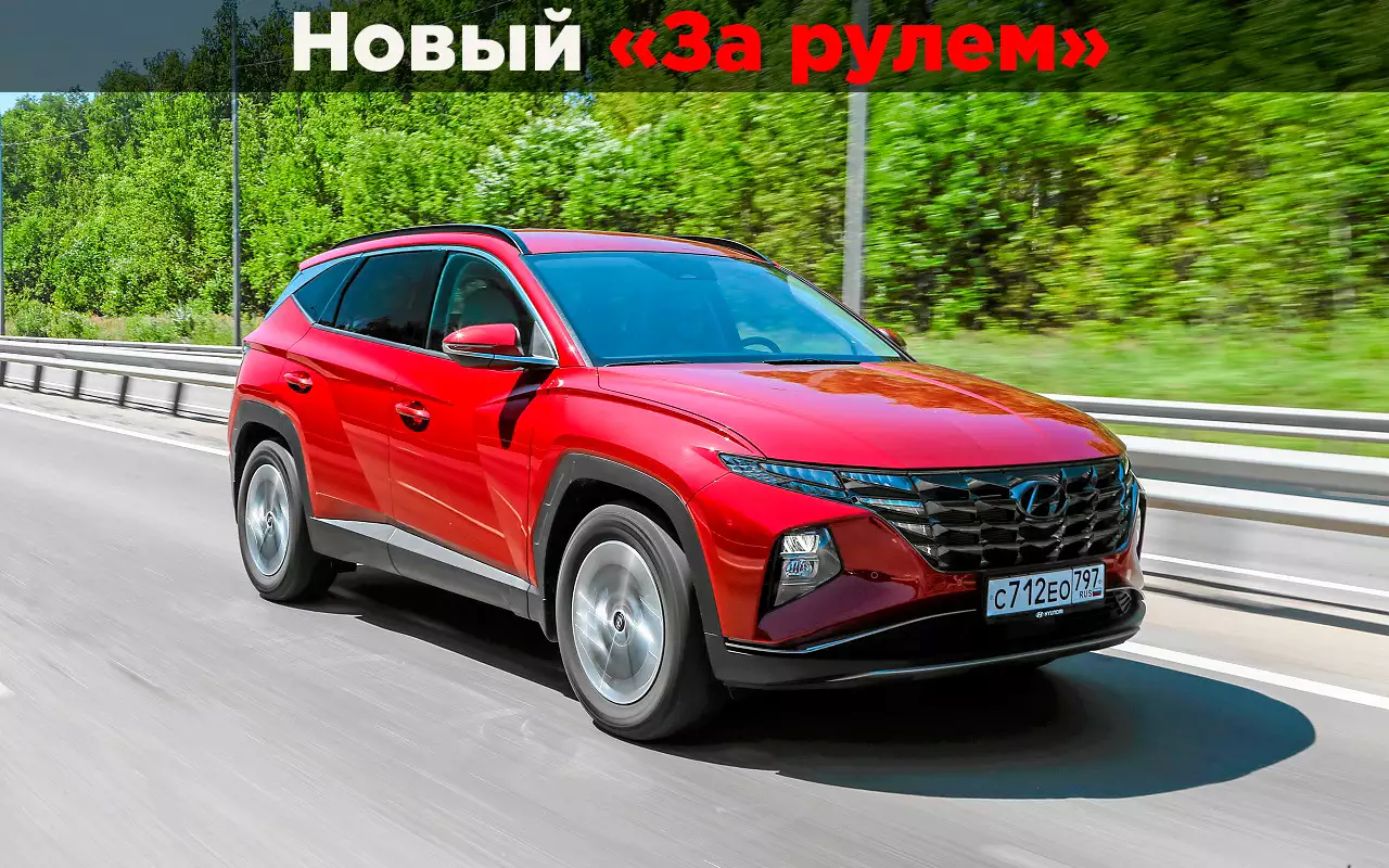 Раньше и теперь: как вырос Hyundai Tucson и что скрывает под капотом