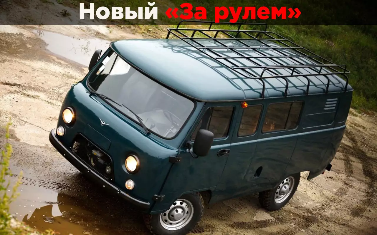 «Буханка» за 60 лет вообще не поменялась: так это или нет?