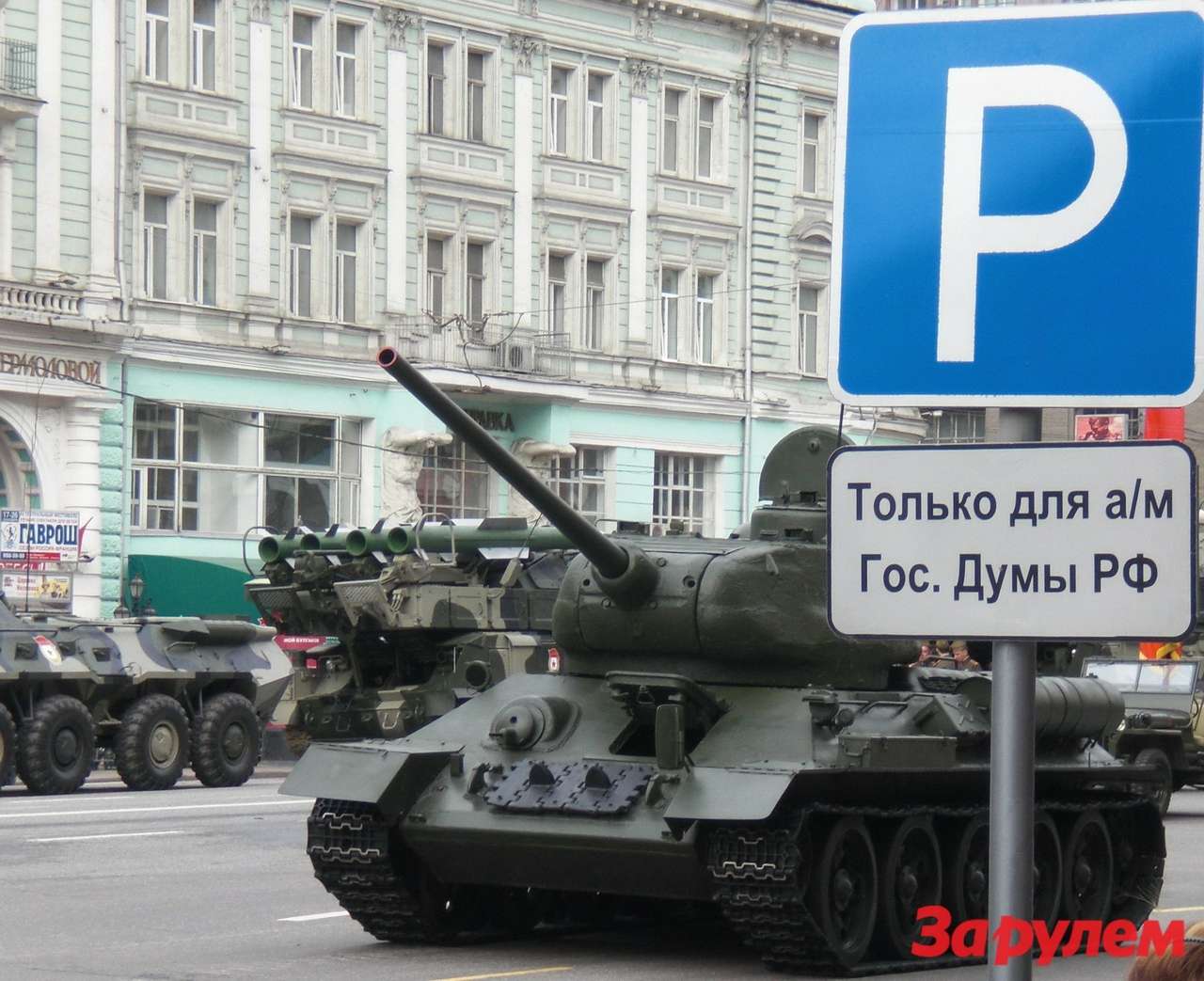 Репетиции парада Победы парализуют Москву на этой неделе