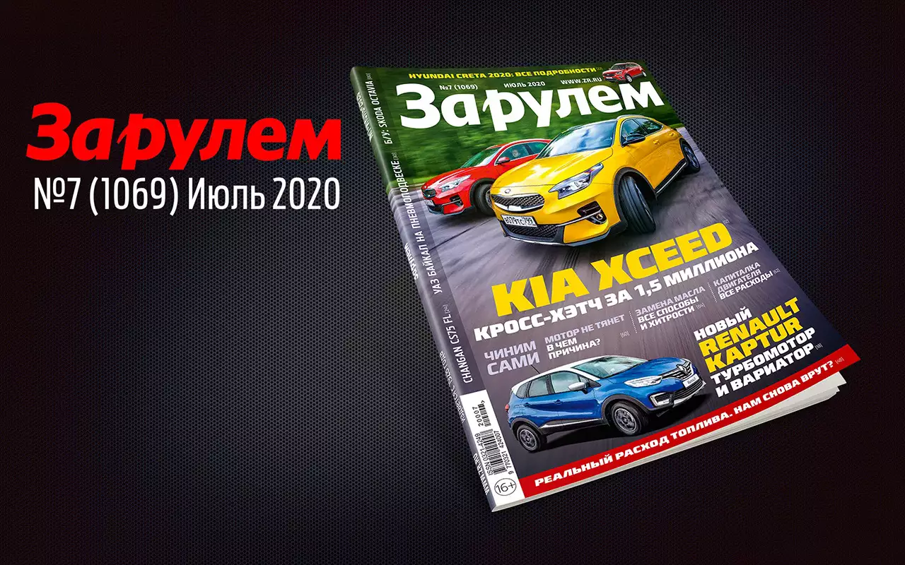 Новый «За рулем»: Веста против Весты, где обслуживать машину, всё про расход топлива