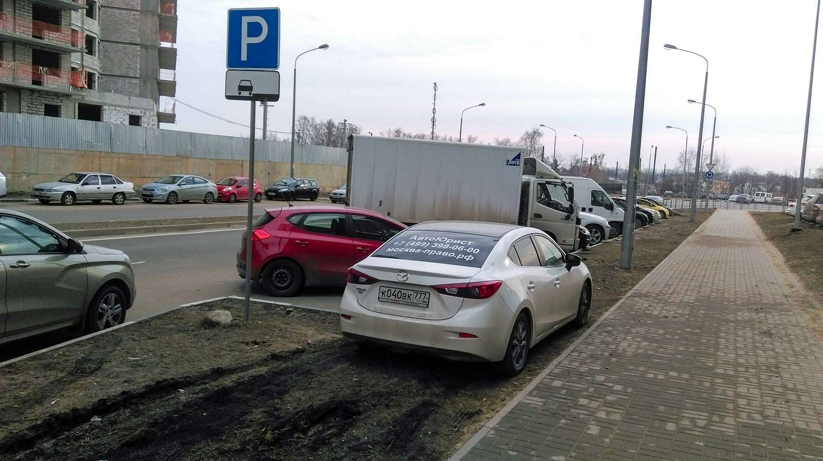 Парковка на газоне москва куда отправить