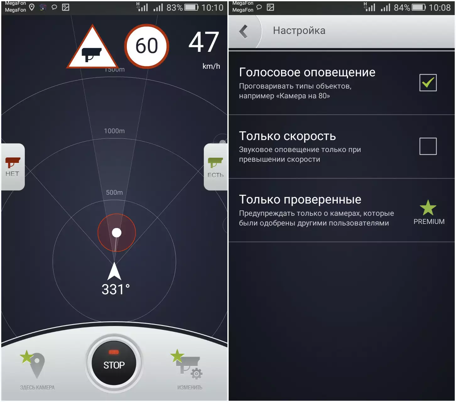 Приложение радар. GPS антирадар детектор free. Радар детектор для андроид передвижные камеры. Антирадар приложение. Антирадар GPS программа.