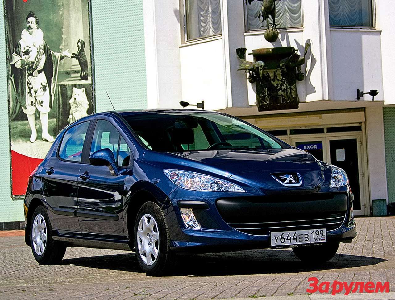 Парк ЗР Peugeot 308: Мирное сосуществование