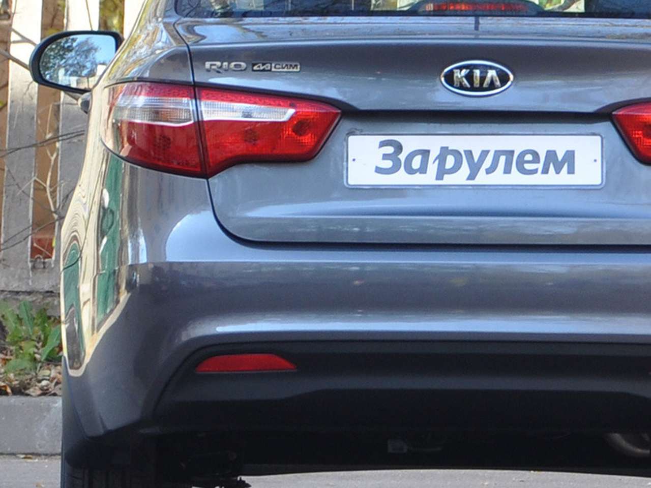Замена ламп задних фонарей Kia Rio с кузовом седан