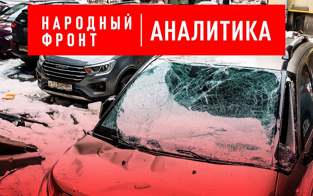 Лед упал с крыши и повредил машину – как поступить?
