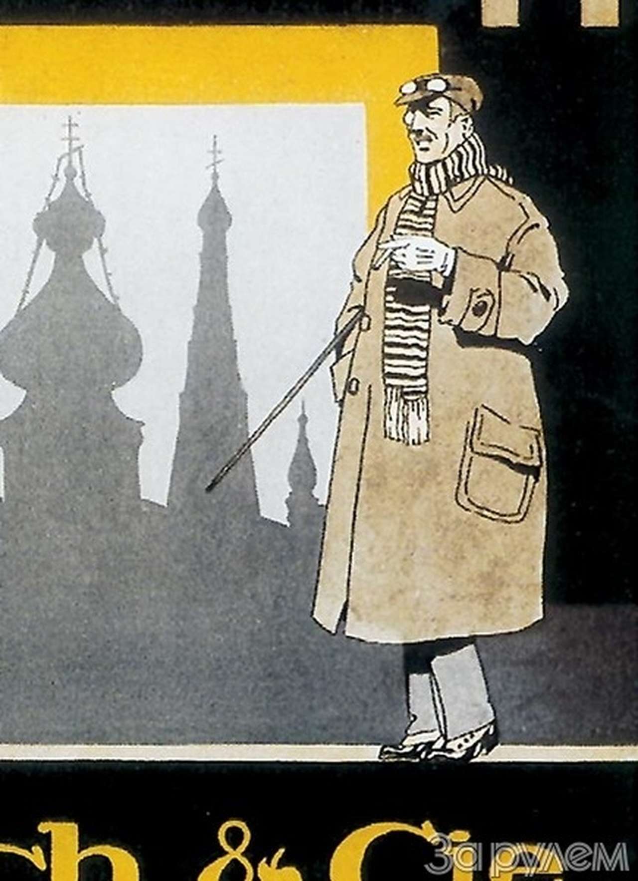 Крутится, вертится шарф голубой