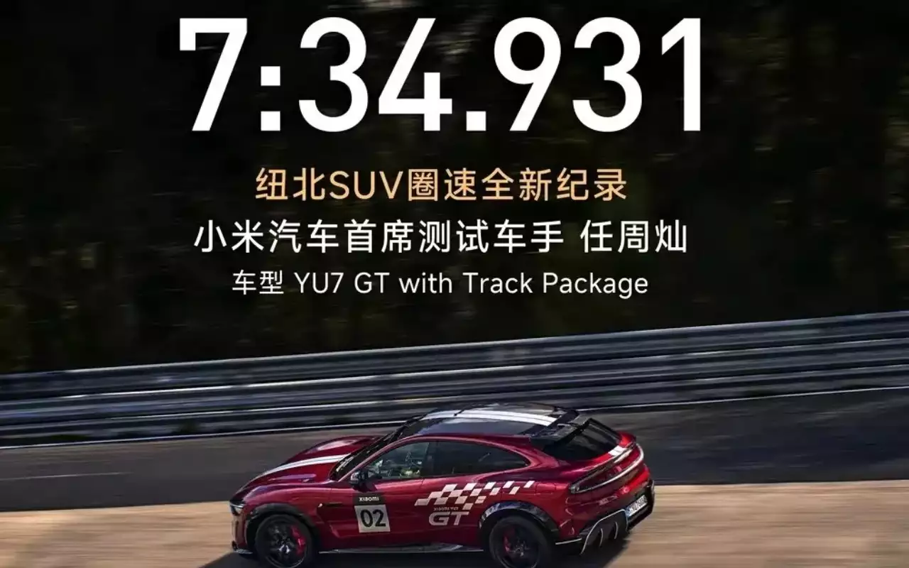Xiaomi YU7 GT