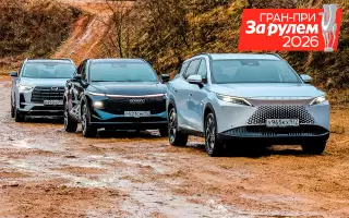 Полный привод, приемлемая цена  — большой тест свежих китайских кроссоверов