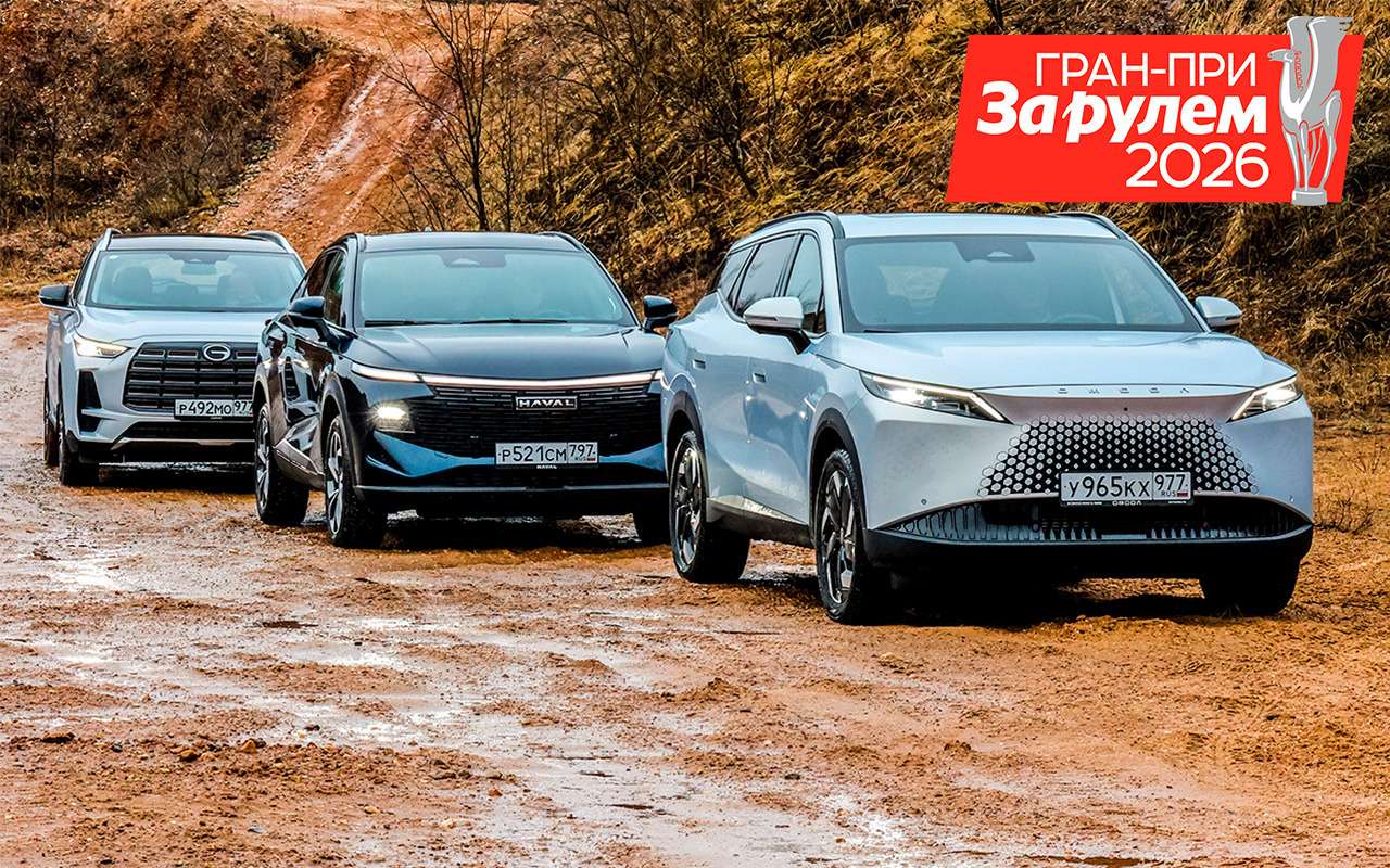 Полный привод, приемлемая цена  — большой тест свежих китайских кроссоверов