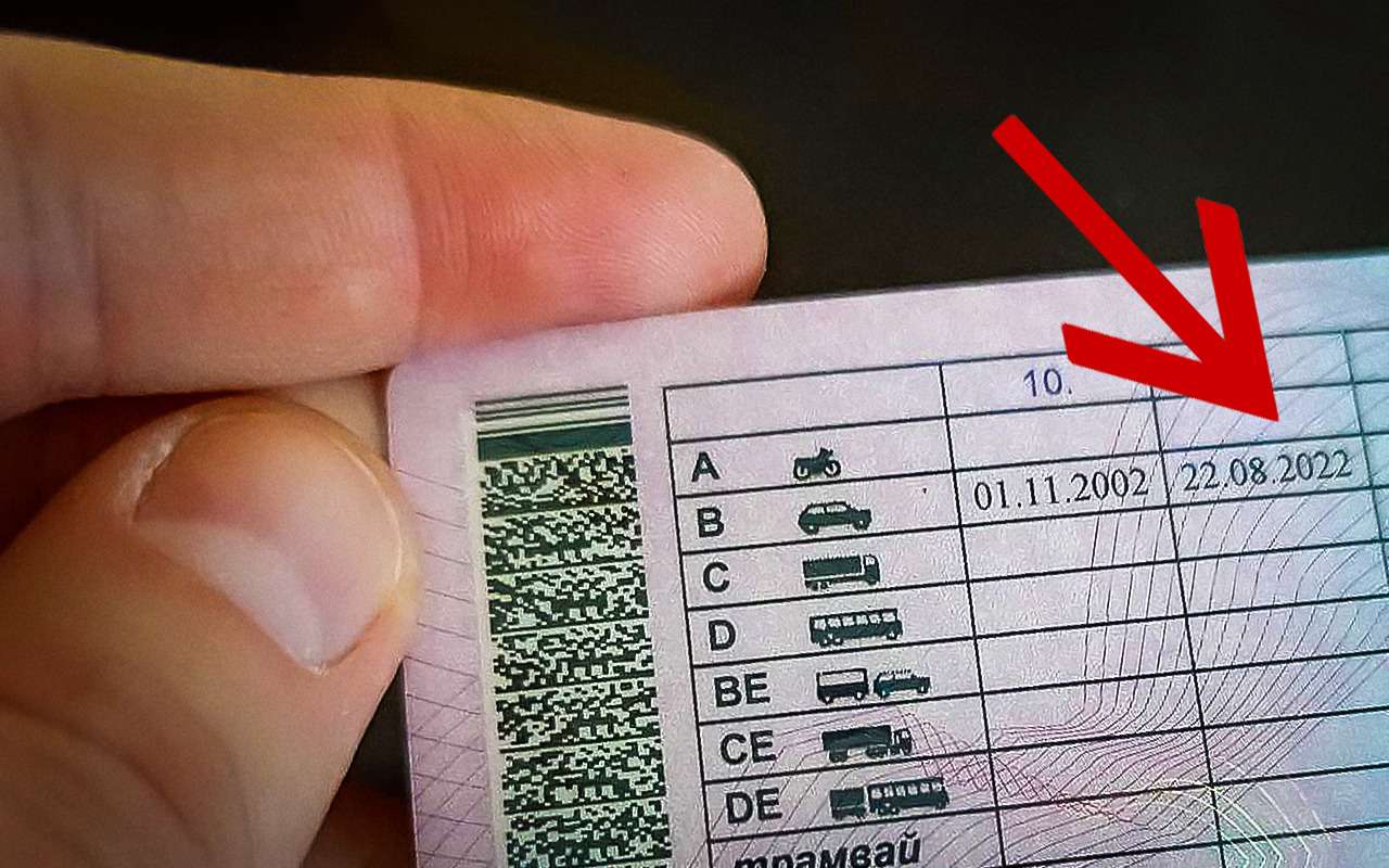 Продлен срок действия водительских прав, истекший в 2022-2023 годах