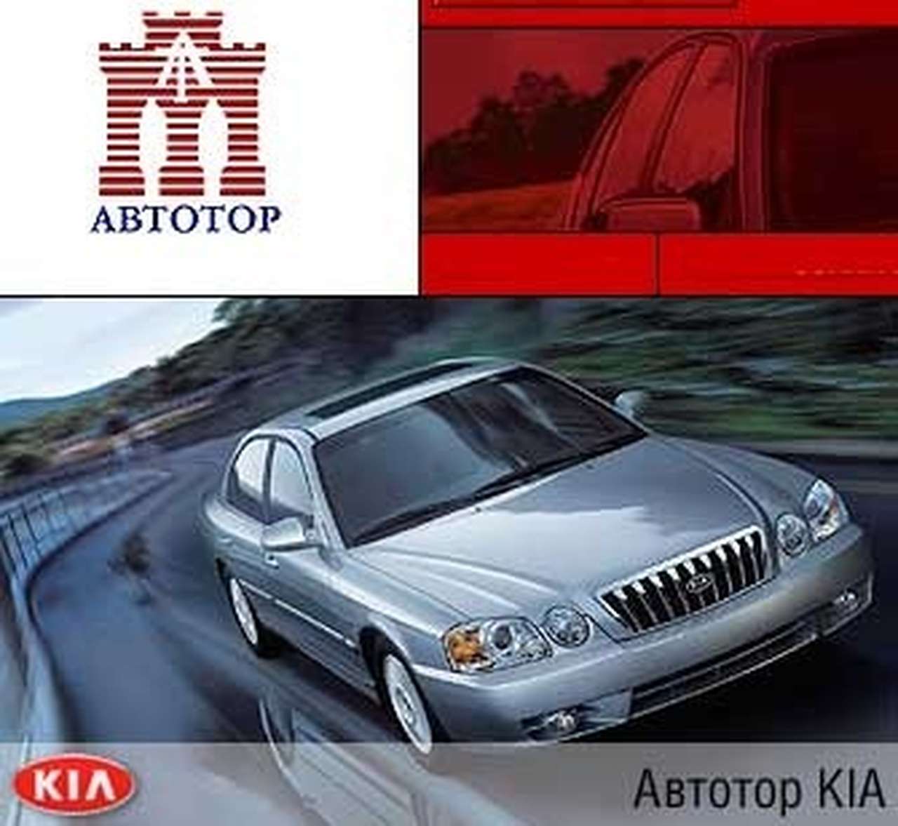 "KIA-Автотор" бьет рекорды продаж