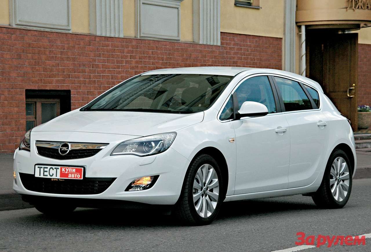 “ОПЕЛЬ-АСТРА” От 569 900 руб.