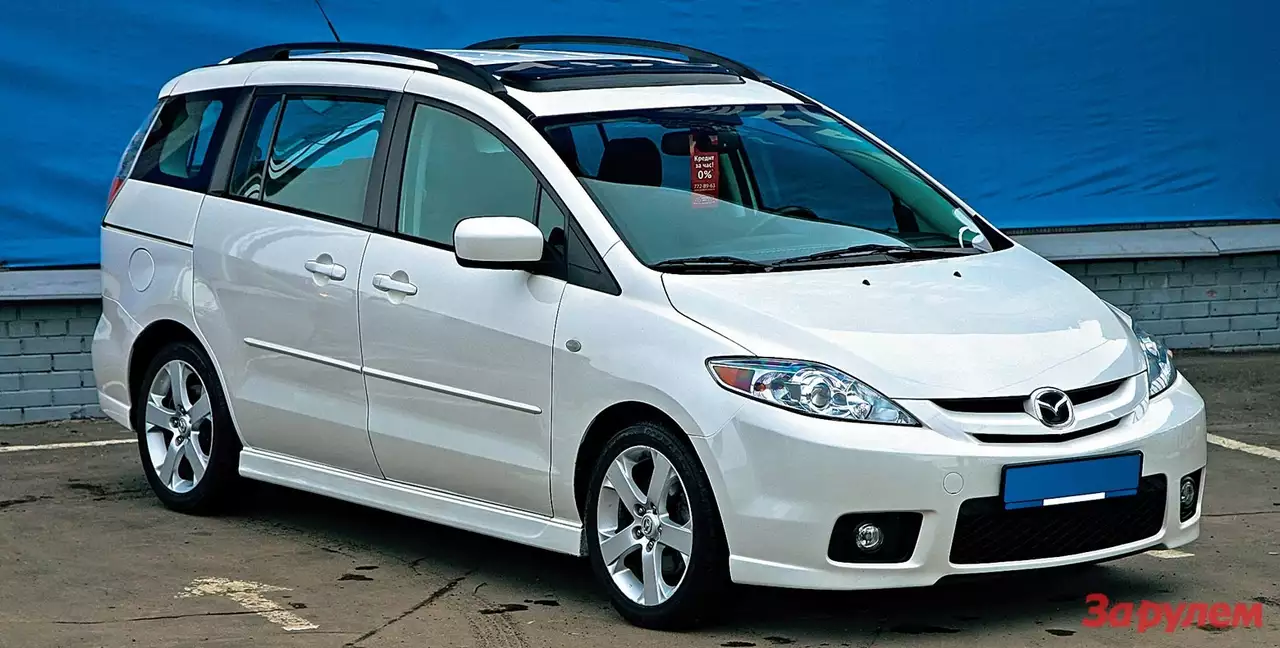 Mazda 5