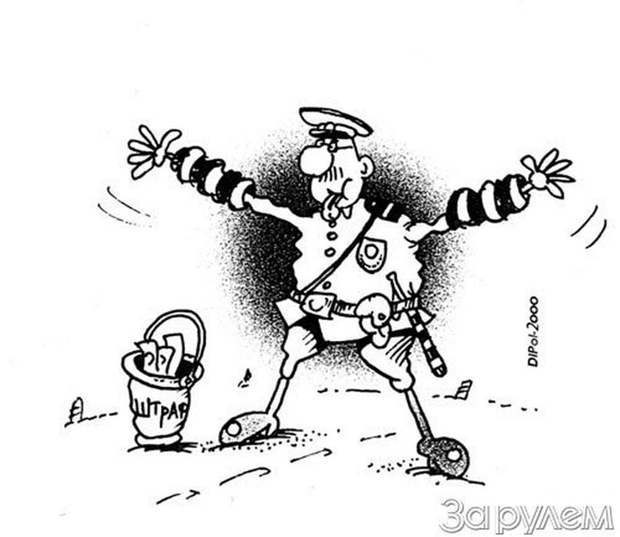 Кому нужны эти штрафы!