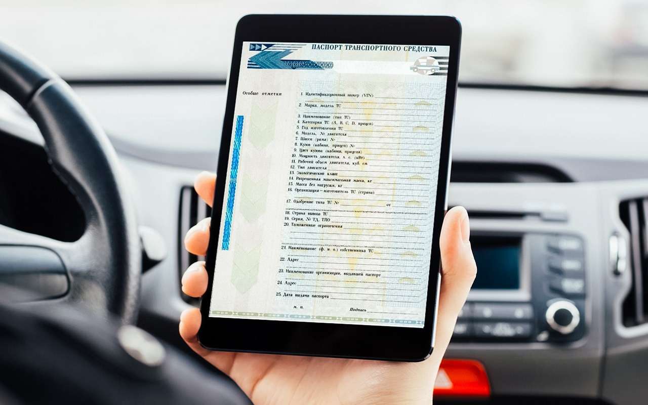 Зафиксирован массовый сбой в системе ЭПТС