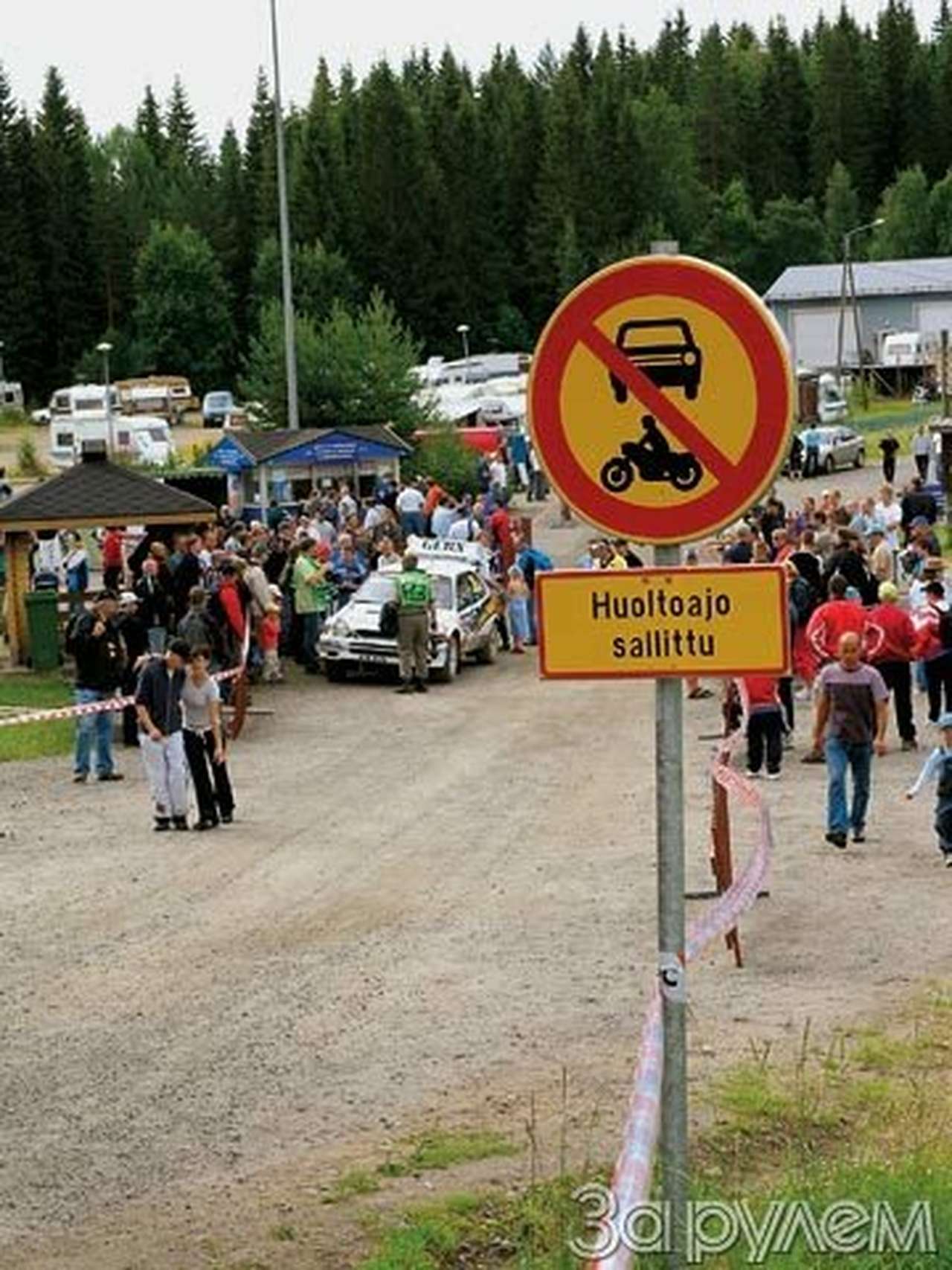 Национальная забава