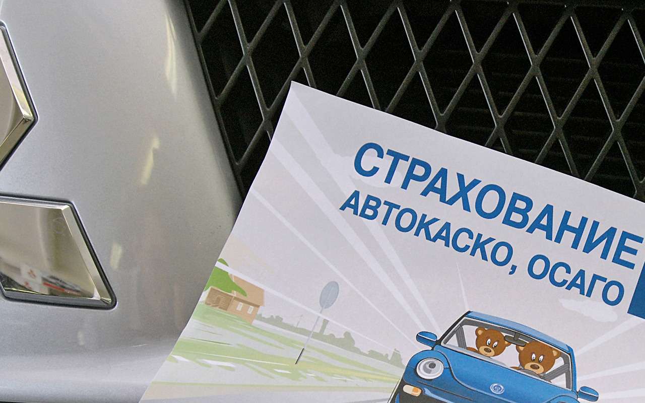 ОСАГО и каско будут объединять. ЦБ разработал требования