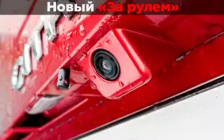 Омыватель камеры — сравнили «самодел» и фирменный