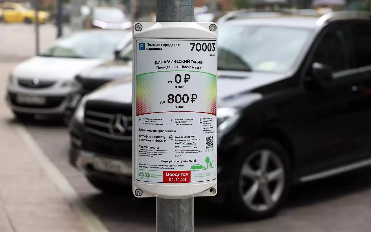 В России прорабатывают инициативу о введении постоплаты парковок