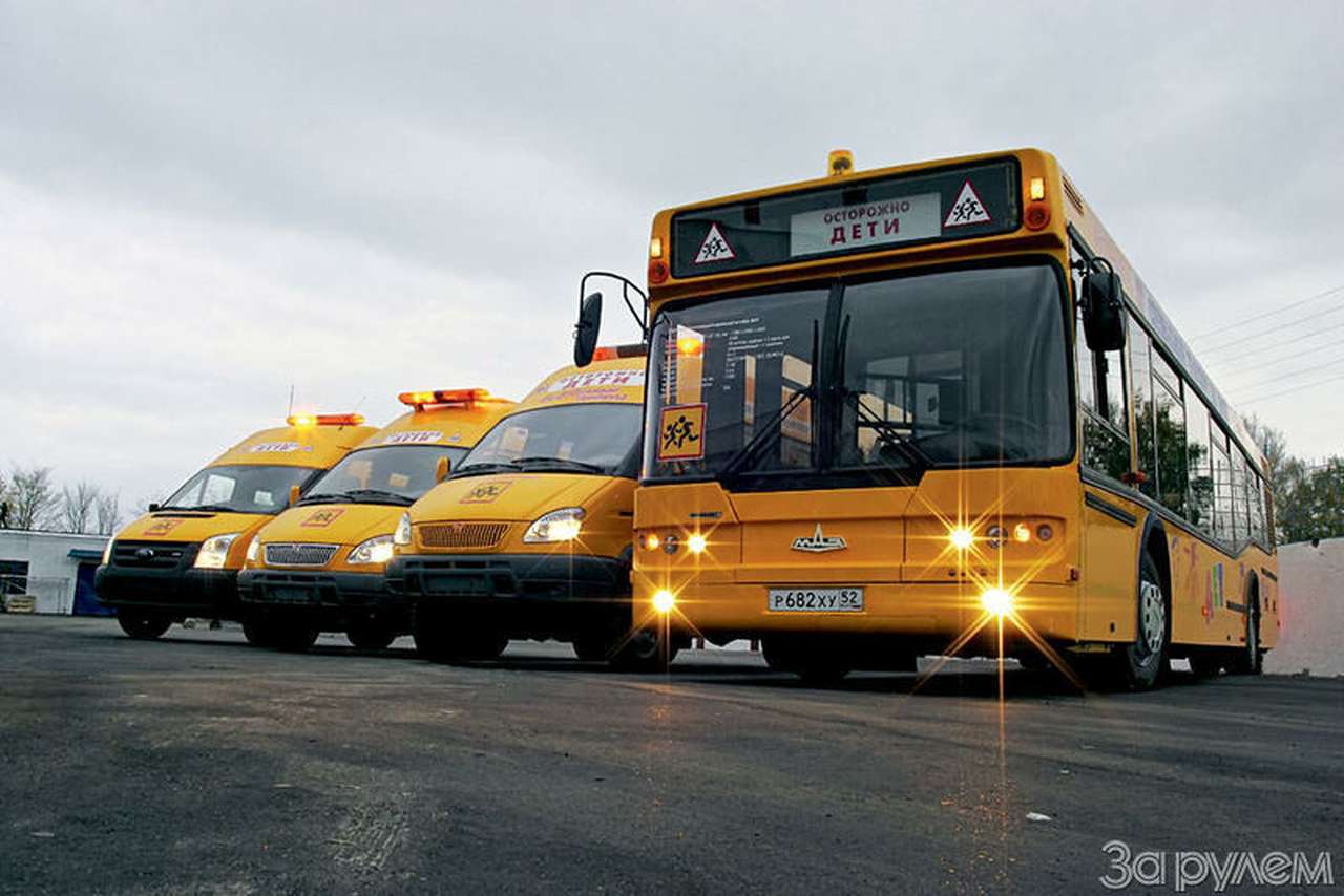 Школьный маршрут