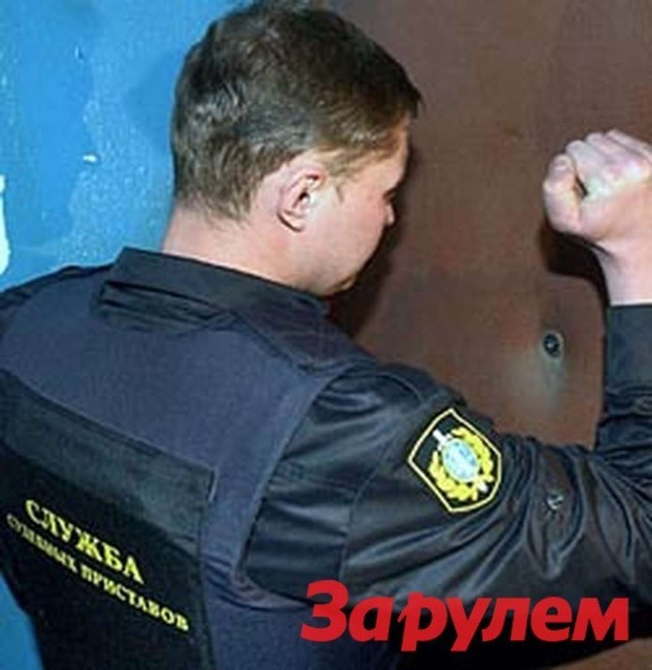 Должников найдут через автосервисы