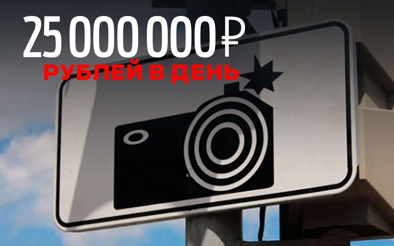 Миллионы будут получать коммерсанты на штрафах в Московской области