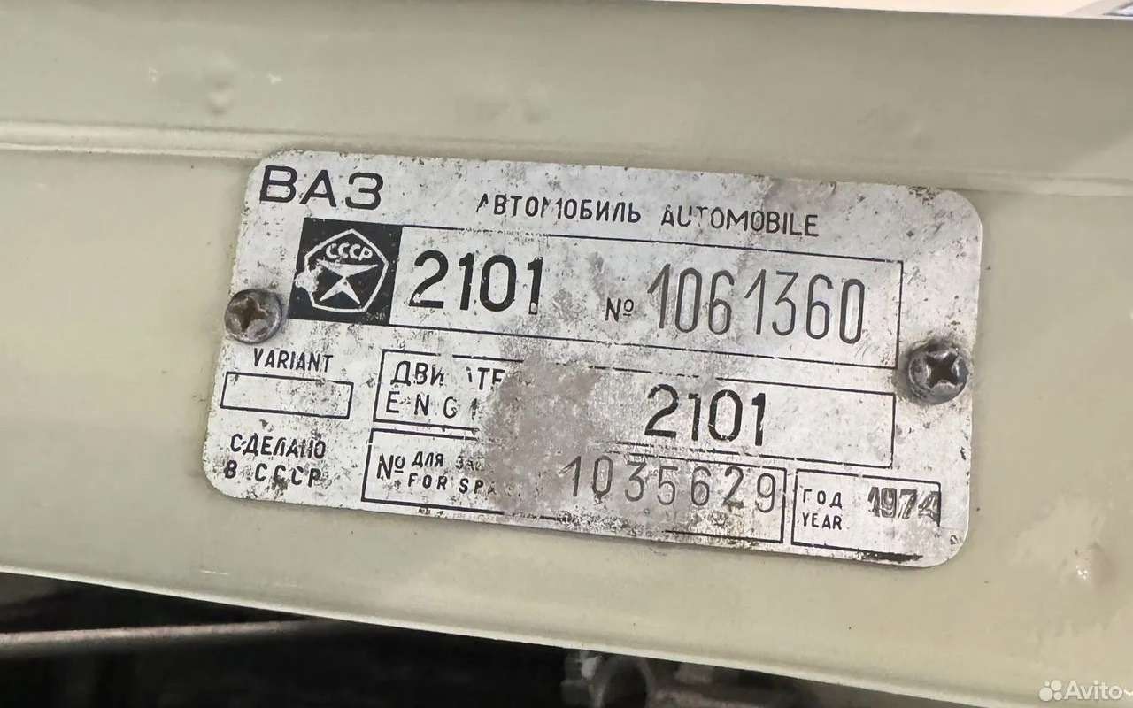 ВАЗ-2101 1974 г. в.