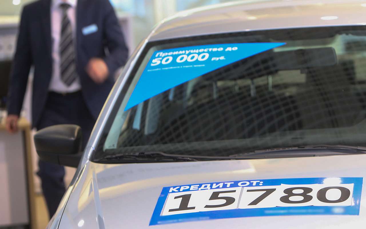 Мы задумались и перестали брать автокредиты