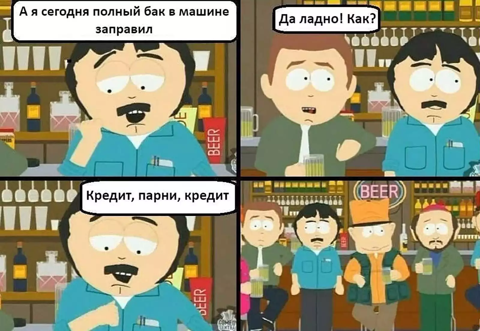 Кстати мне