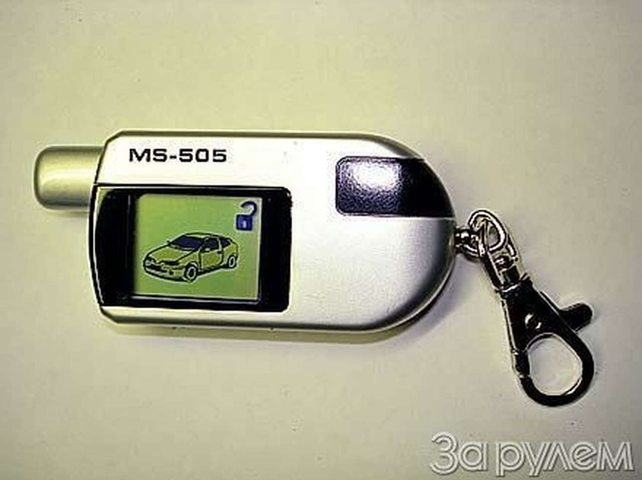 «Байкал» – сигнализирует!