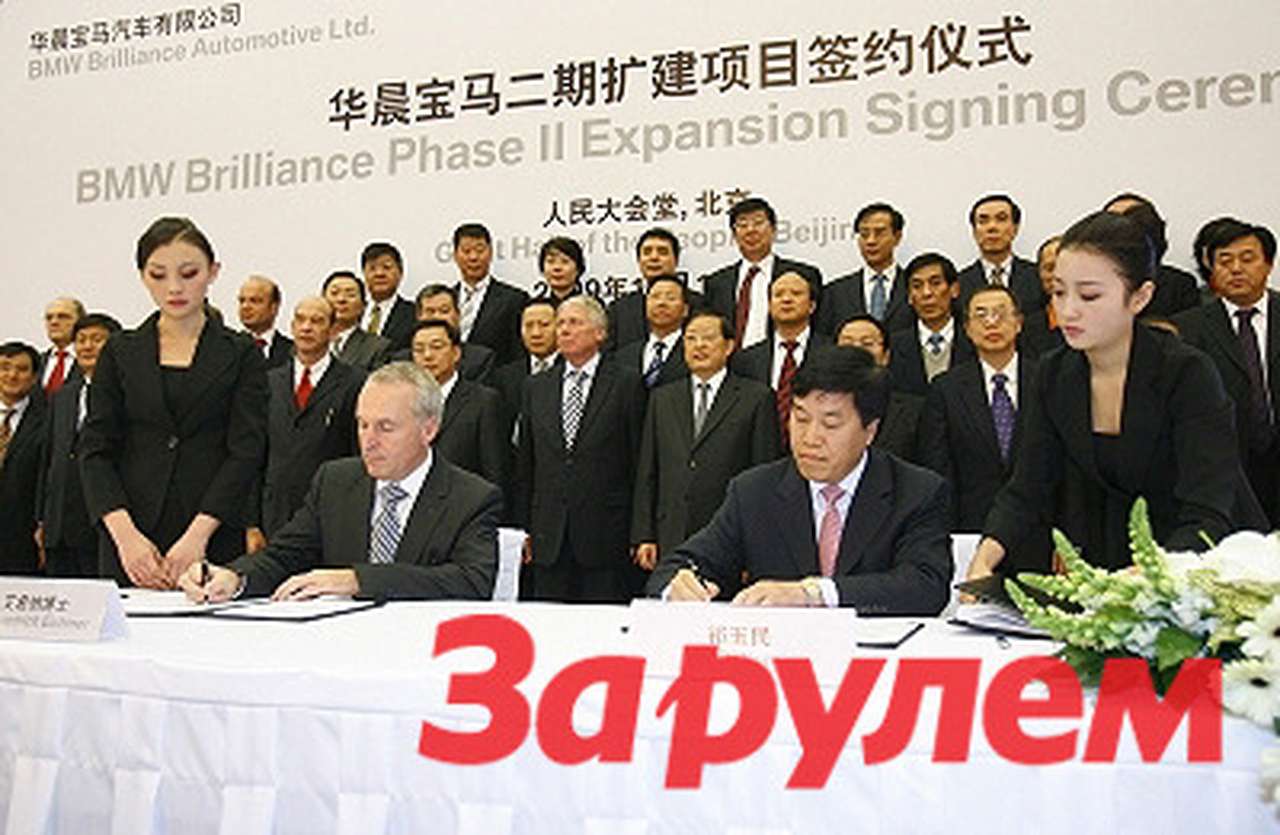 BMW Group и Brilliance Automotive Holdings Limited построят второй завод в Китае