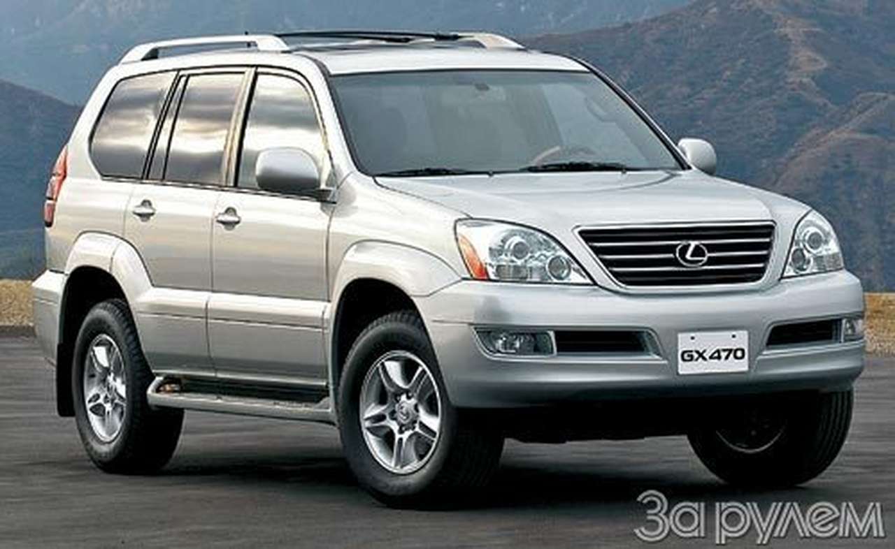 "лексус gx470"