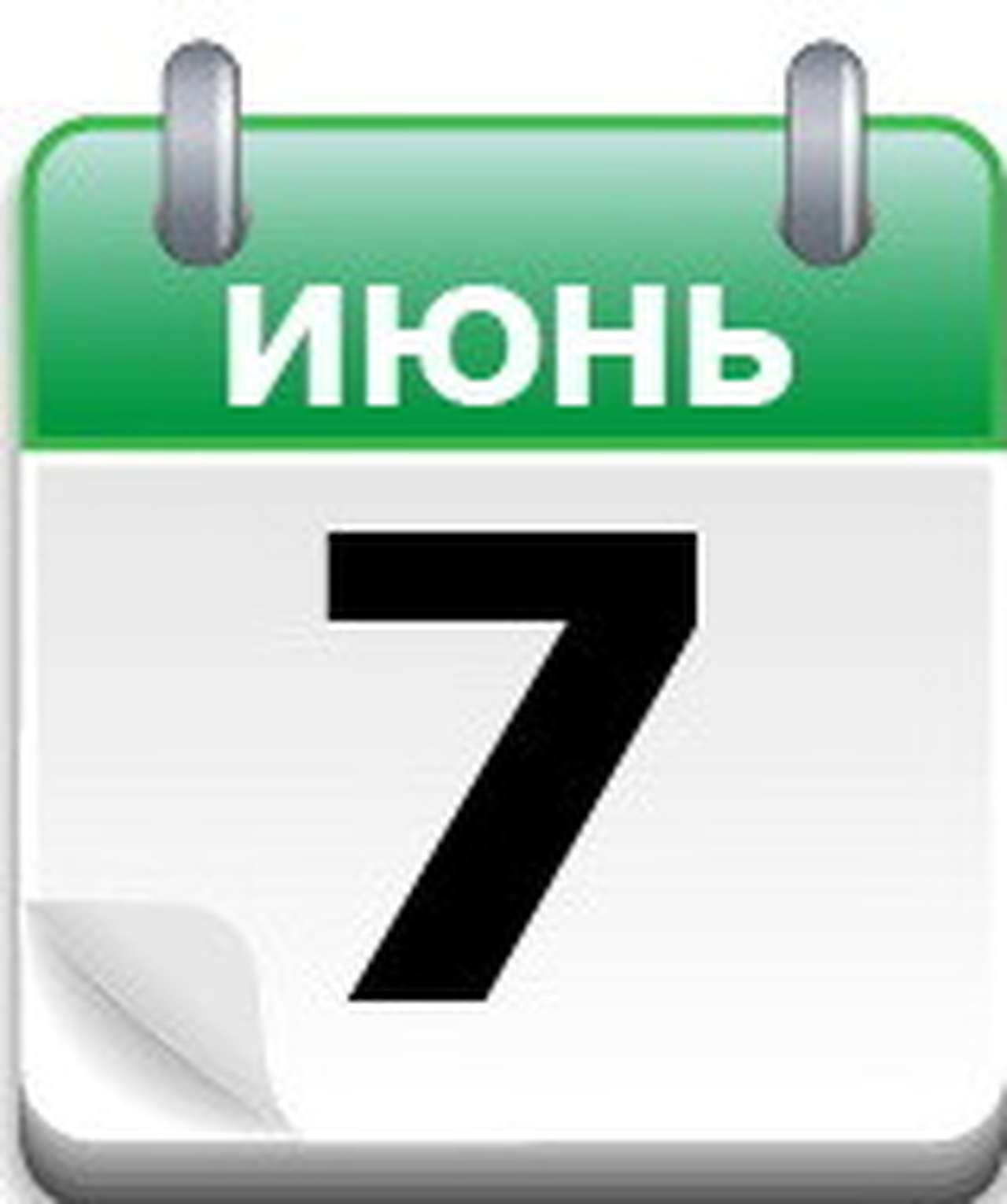 Памятник «Копейке»