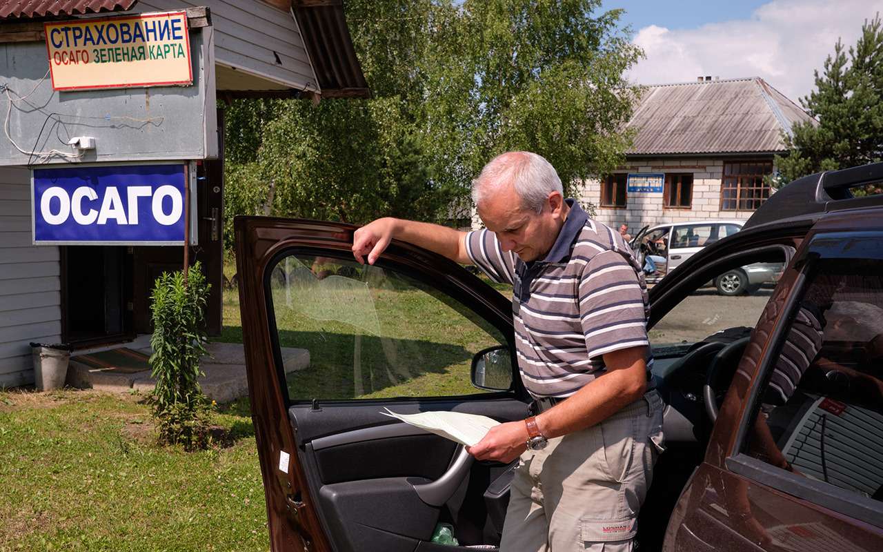 Российские «Зеленые карты» с 1 июня перестанут действовать в ЕС