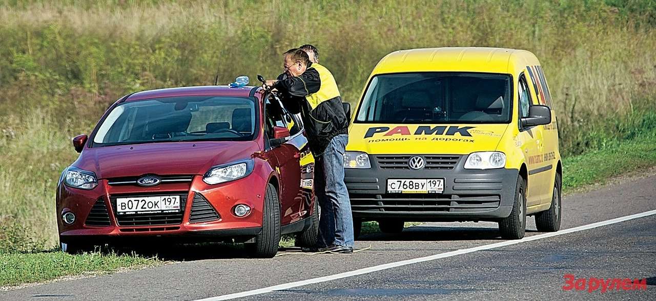 Помощь на дороге: спаси и почини