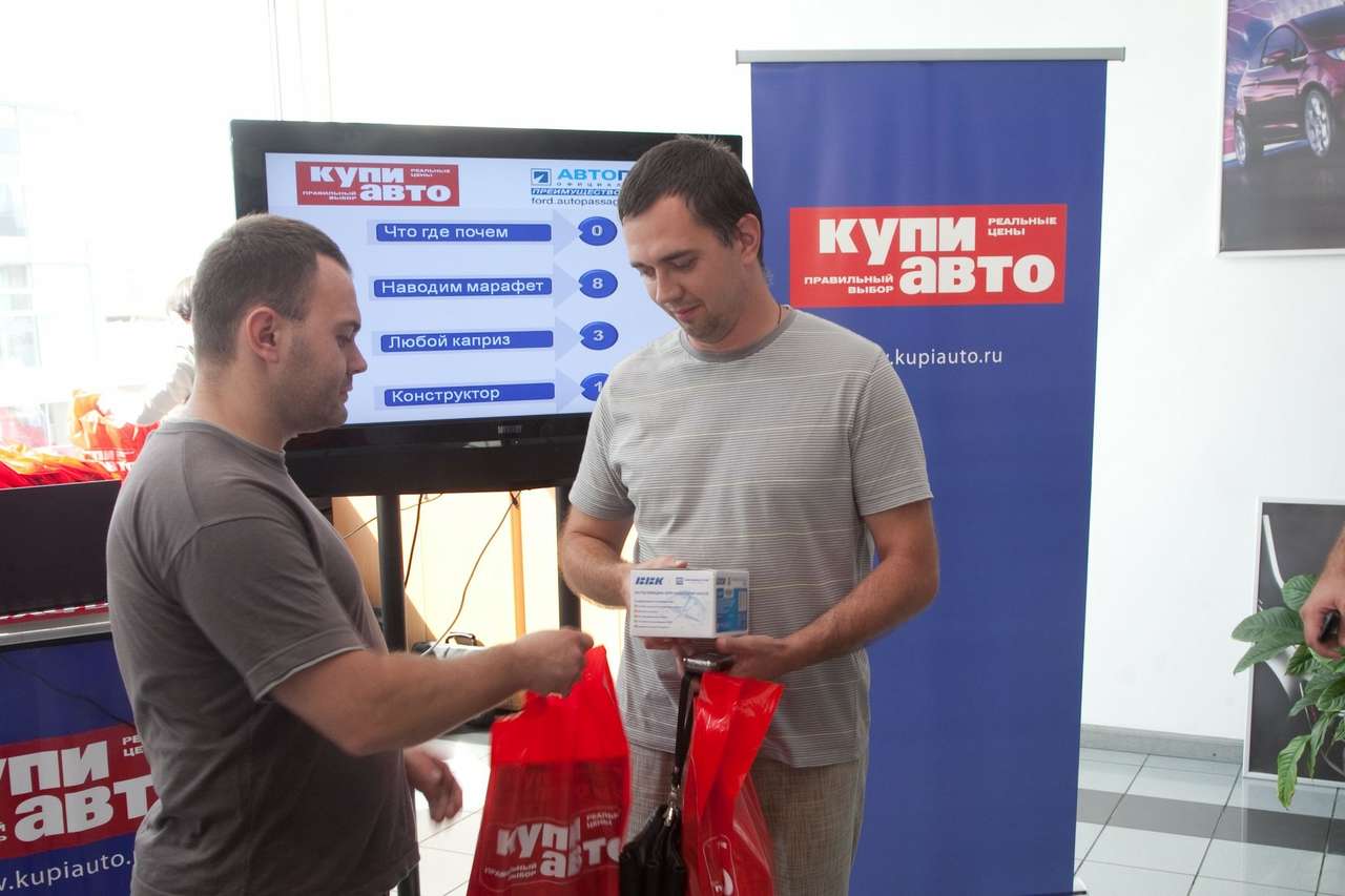 «Купи авто» поздравляет победителей!