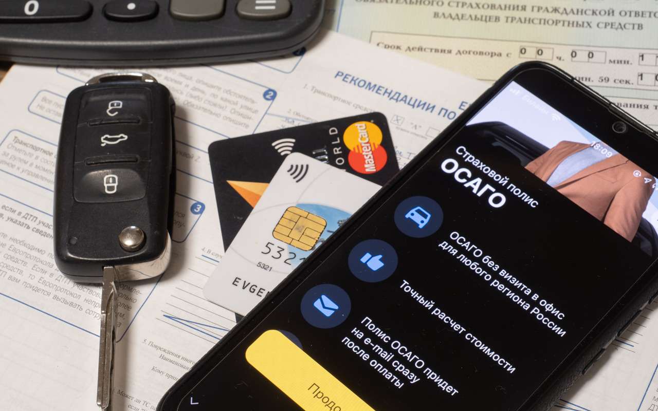 4 самых распространенных мнения об ОСАГО