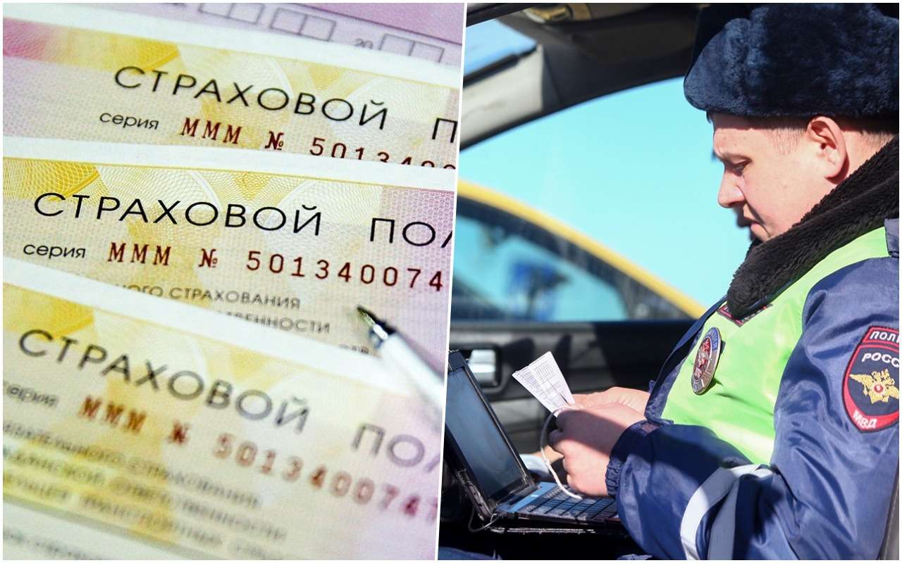 Забыл ОСАГО дома – что мне за это будет?