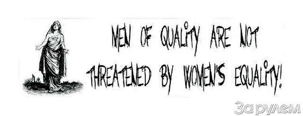 Феминизм «по-ихнему»